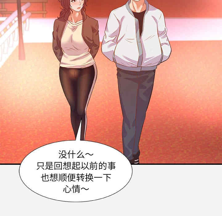 韩国漫画朋友以上，恋人未满韩漫_朋友以上，恋人未满-第39话在线免费阅读-韩国漫画-第66张图片
