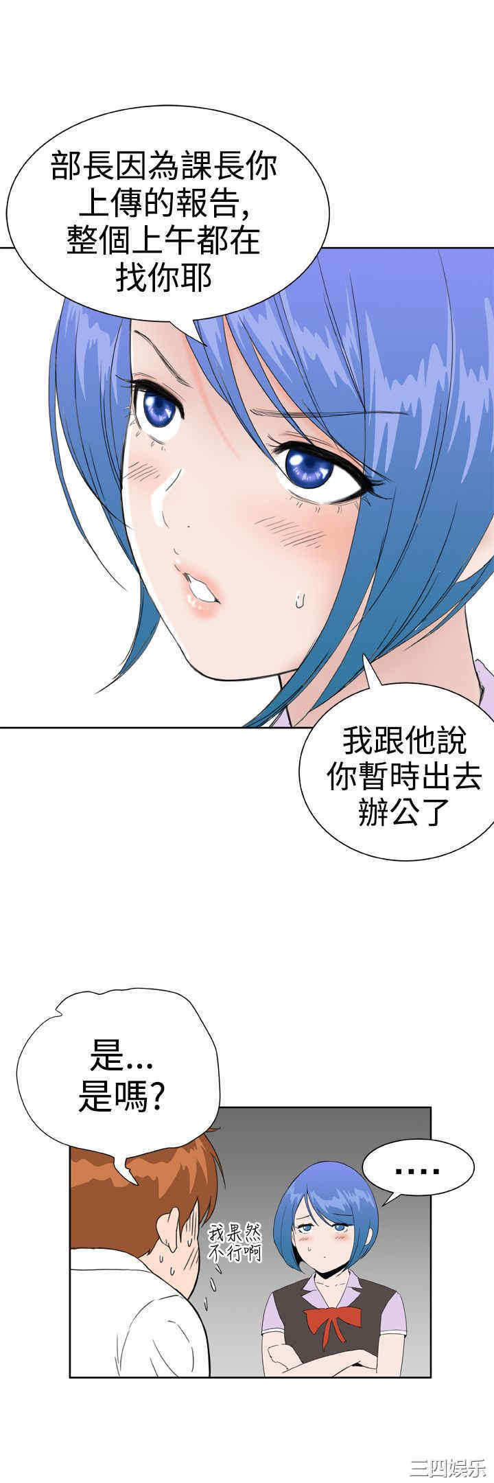 韩国漫画Dream Girl韩漫_Dream Girl-第24话在线免费阅读-韩国漫画-第12张图片