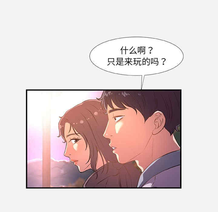 韩国漫画朋友以上，恋人未满韩漫_朋友以上，恋人未满-第39话在线免费阅读-韩国漫画-第67张图片