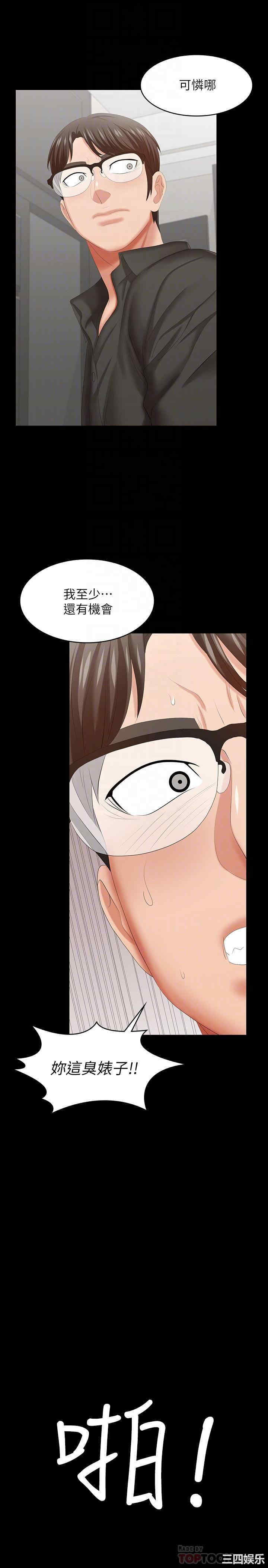 韩国漫画韩漫_交换游戏-第40话在线免费阅读-韩国漫画-第17张图片