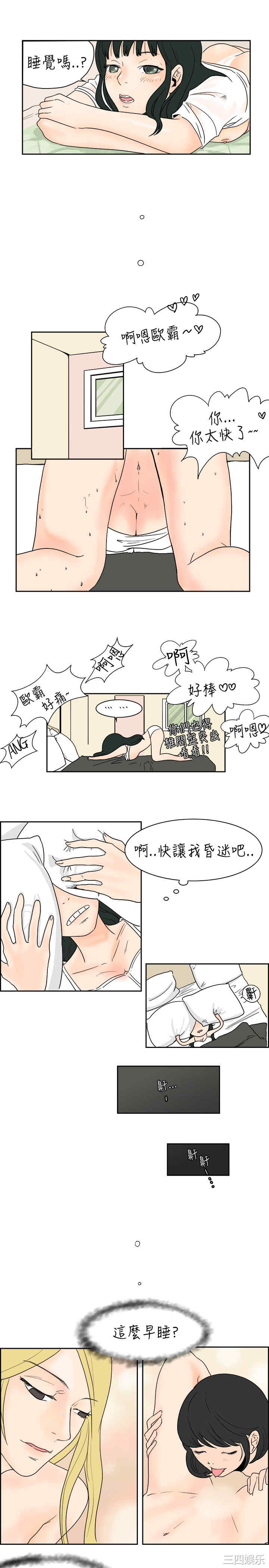 韩国漫画秘密Story韩漫_秘密Story-第31话在线免费阅读-韩国漫画-第3张图片
