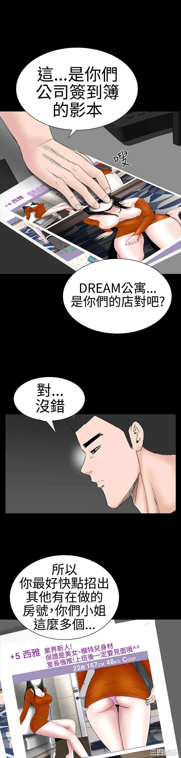 韩国漫画楼凤韩漫_楼凤-第43话在线免费阅读-韩国漫画-第14张图片