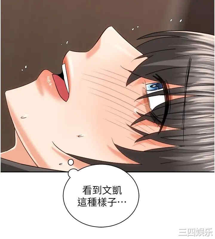 韩国漫画韩漫_骑乘姿势预备~起!-第21话在线免费阅读-韩国漫画-第28张图片