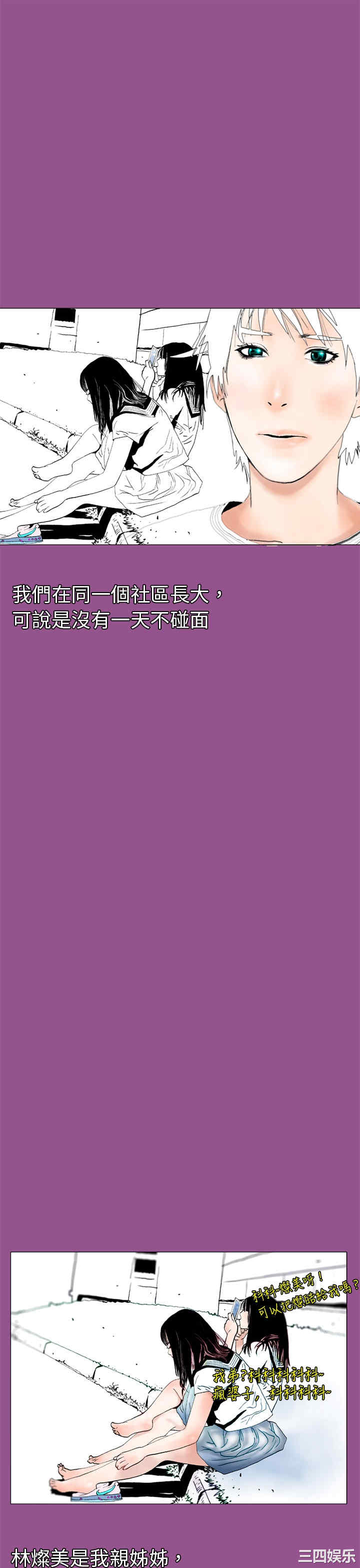 韩国漫画秘密Story韩漫_秘密Story-第89话在线免费阅读-韩国漫画-第10张图片