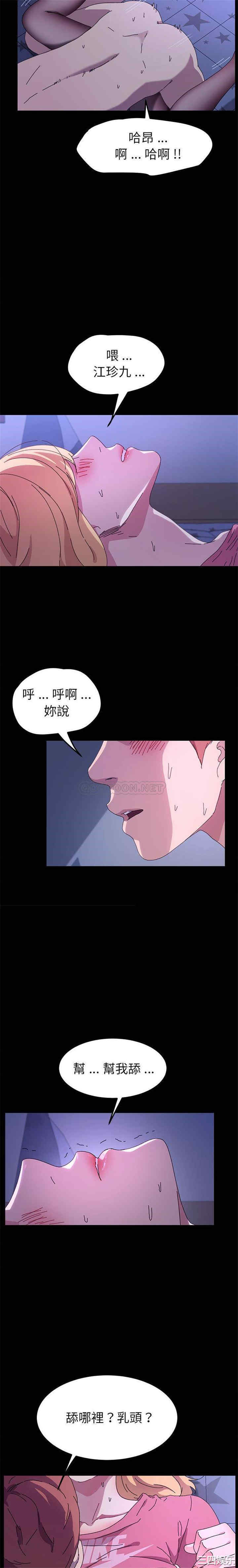 韩国漫画乖乖上钩/危机四伏的家庭生活韩漫_乖乖上钩/危机四伏的家庭生活-第59话在线免费阅读-韩国漫画-第15张图片