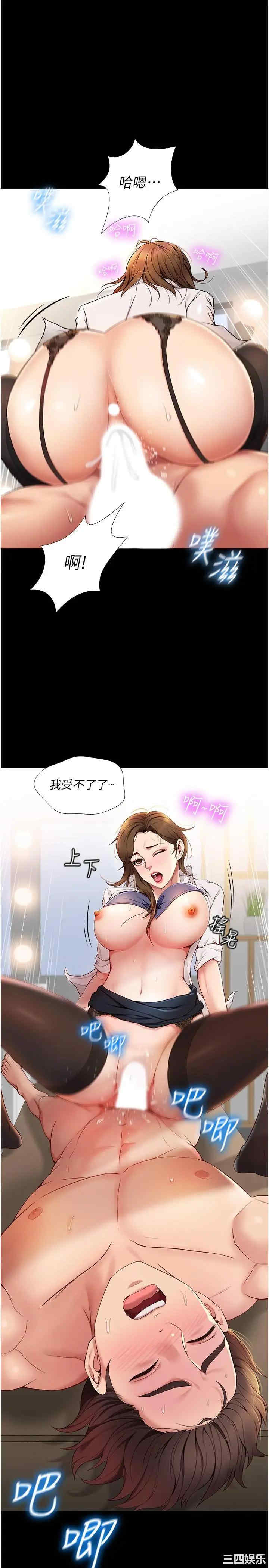 韩国漫画韩漫_女儿闺蜜都归ME-第一话在线免费阅读-韩国漫画-第20张图片