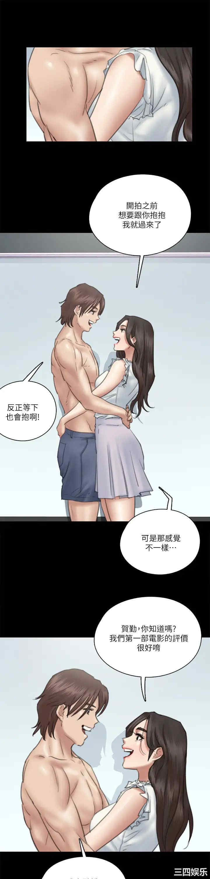 韩国漫画韩漫_偶像女优-第24话在线免费阅读-韩国漫画-第15张图片