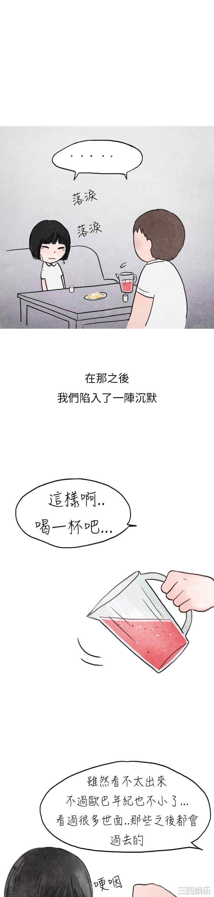 韩国漫画秘密Story韩漫_秘密Story-第138话在线免费阅读-韩国漫画-第8张图片