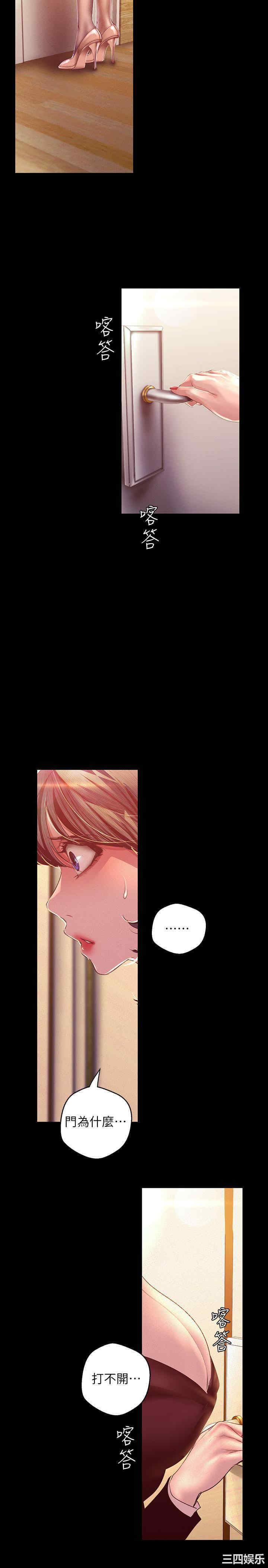 韩国漫画美丽新世界韩漫_美丽新世界-第105话在线免费阅读-韩国漫画-第13张图片