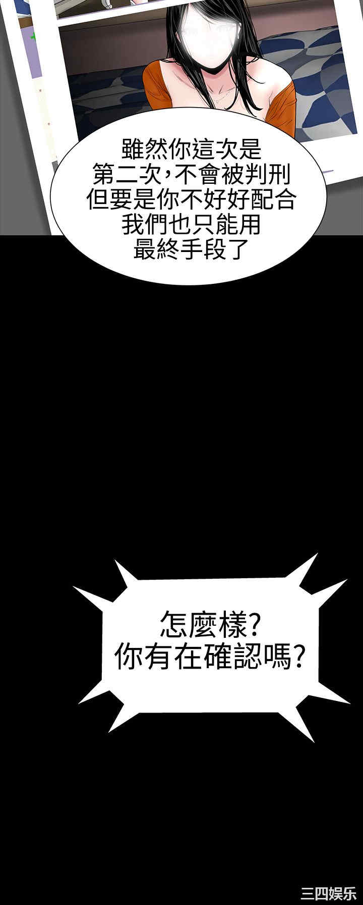 韩国漫画楼凤韩漫_楼凤-第43话在线免费阅读-韩国漫画-第15张图片