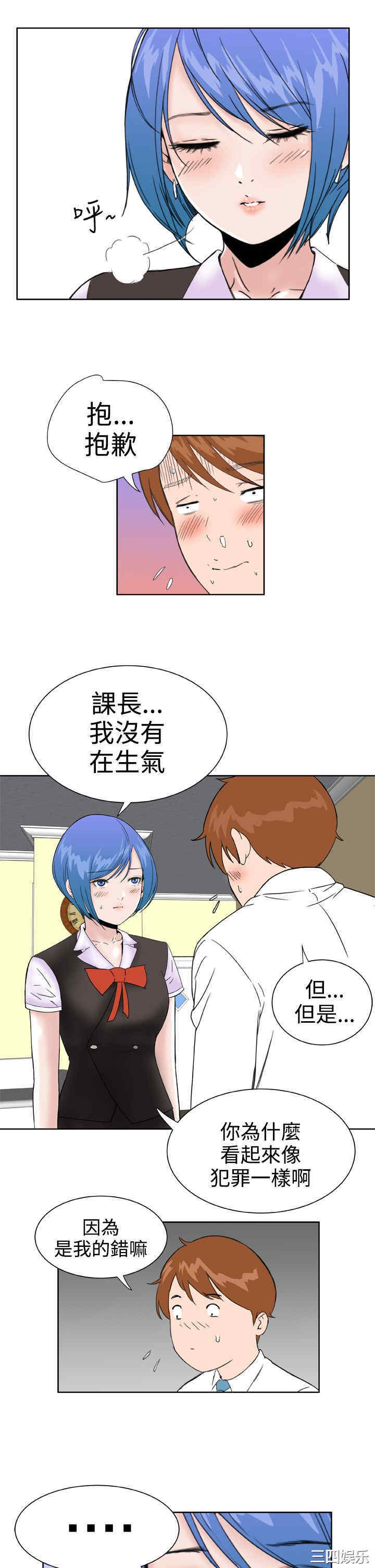 韩国漫画Dream Girl韩漫_Dream Girl-第24话在线免费阅读-韩国漫画-第13张图片