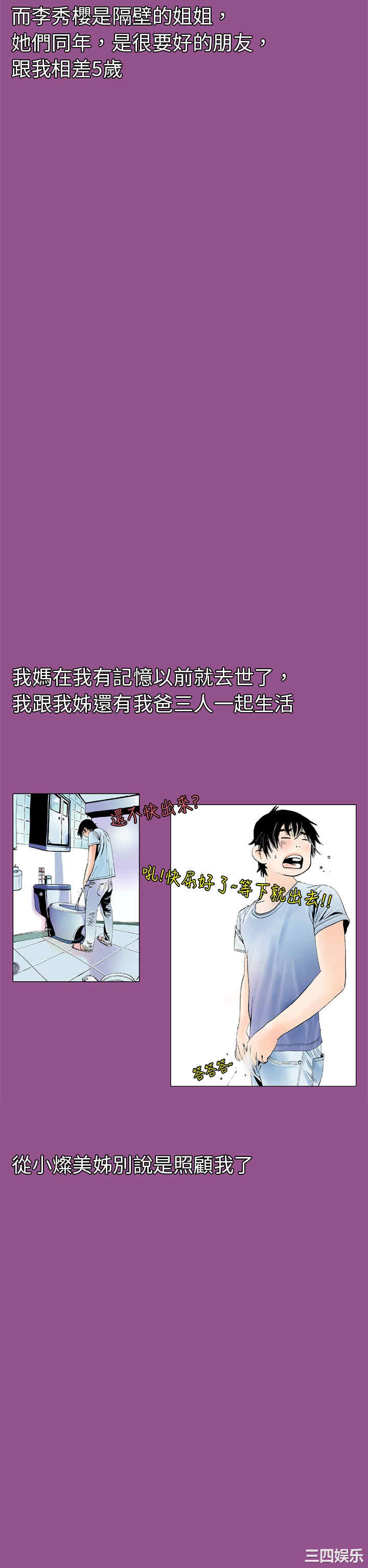 韩国漫画秘密Story韩漫_秘密Story-第89话在线免费阅读-韩国漫画-第11张图片