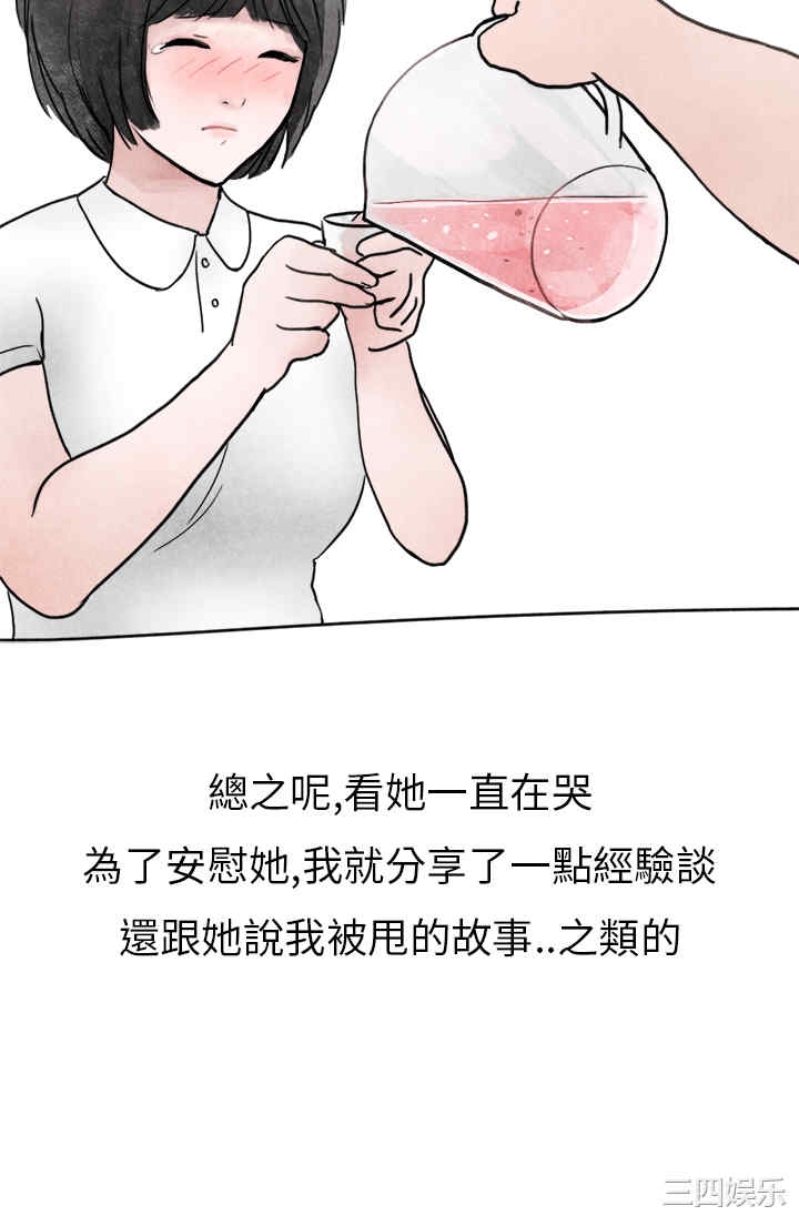 韩国漫画秘密Story韩漫_秘密Story-第138话在线免费阅读-韩国漫画-第9张图片