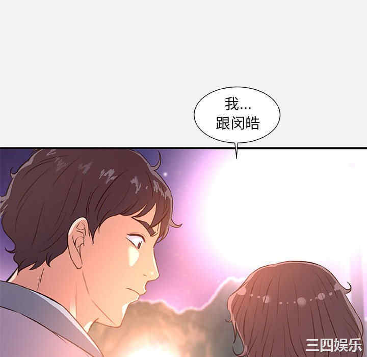 韩国漫画朋友以上，恋人未满韩漫_朋友以上，恋人未满-第39话在线免费阅读-韩国漫画-第70张图片