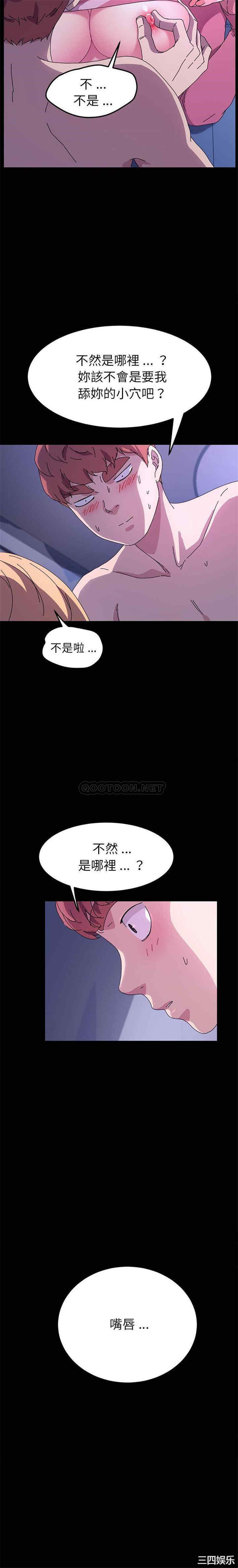 韩国漫画乖乖上钩/危机四伏的家庭生活韩漫_乖乖上钩/危机四伏的家庭生活-第59话在线免费阅读-韩国漫画-第16张图片