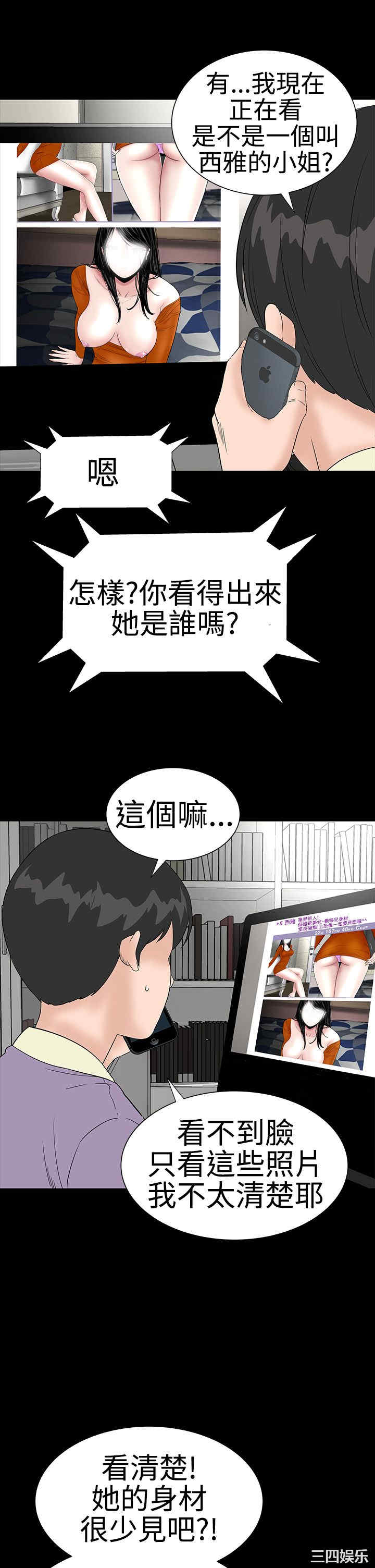 韩国漫画楼凤韩漫_楼凤-第43话在线免费阅读-韩国漫画-第16张图片