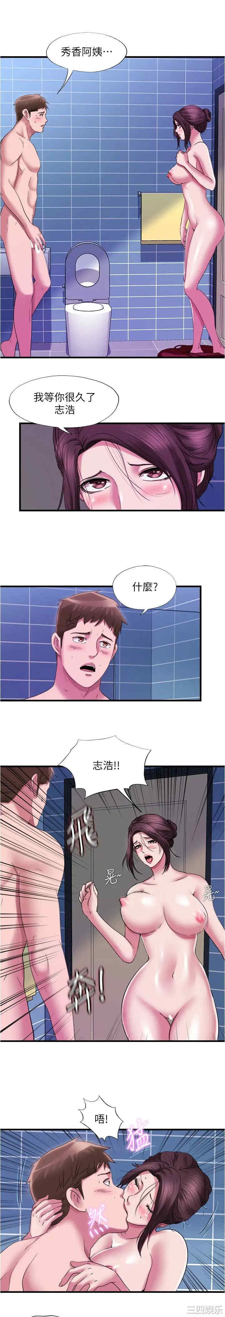 韩国漫画韩漫_满溢游泳池-第36话在线免费阅读-韩国漫画-第7张图片