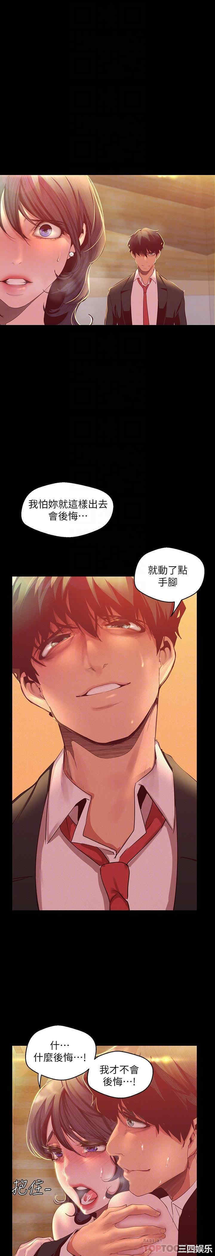 韩国漫画美丽新世界韩漫_美丽新世界-第105话在线免费阅读-韩国漫画-第14张图片