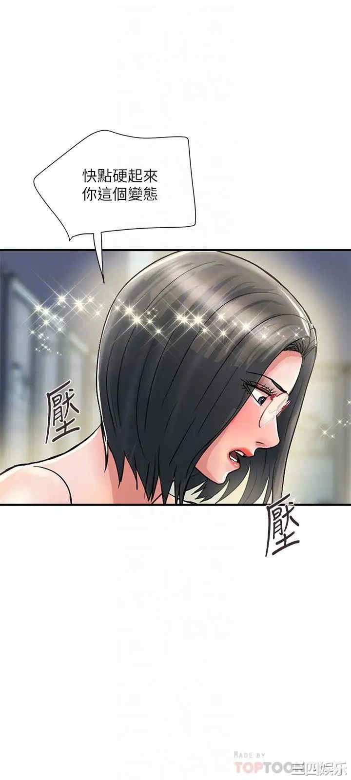 韩国漫画韩漫_行走费洛蒙-第31话在线免费阅读-韩国漫画-第12张图片