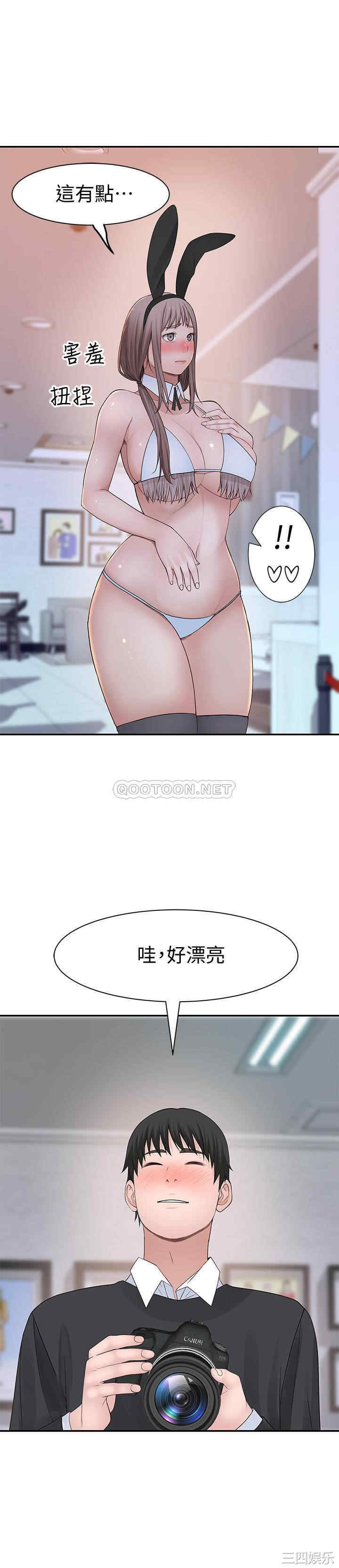 韩国漫画我们的特殊关系韩漫_我们的特殊关系-第46话在线免费阅读-韩国漫画-第29张图片
