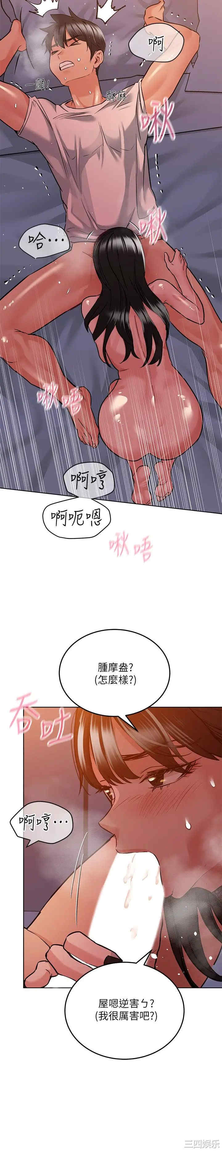 韩国漫画要对妈妈保密唷韩漫_要对妈妈保密唷-第19话在线免费阅读-韩国漫画-第19张图片