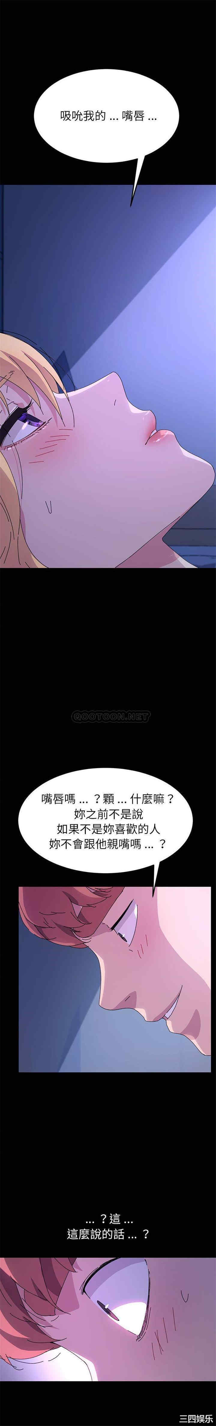韩国漫画乖乖上钩/危机四伏的家庭生活韩漫_乖乖上钩/危机四伏的家庭生活-第59话在线免费阅读-韩国漫画-第17张图片