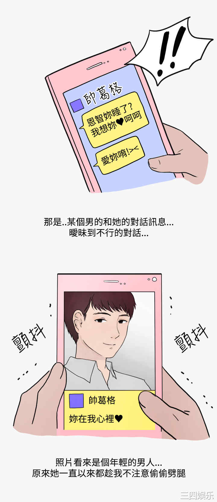 韩国漫画秘密Story韩漫_秘密Story-第160话在线免费阅读-韩国漫画-第9张图片