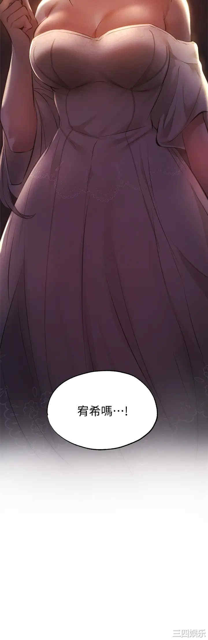 韩国漫画韩漫_还有空房吗-第47话在线免费阅读-韩国漫画-第3张图片