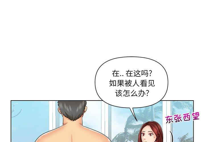 韩国漫画私密交易韩漫_私密交易-第8话在线免费阅读-韩国漫画-第3张图片