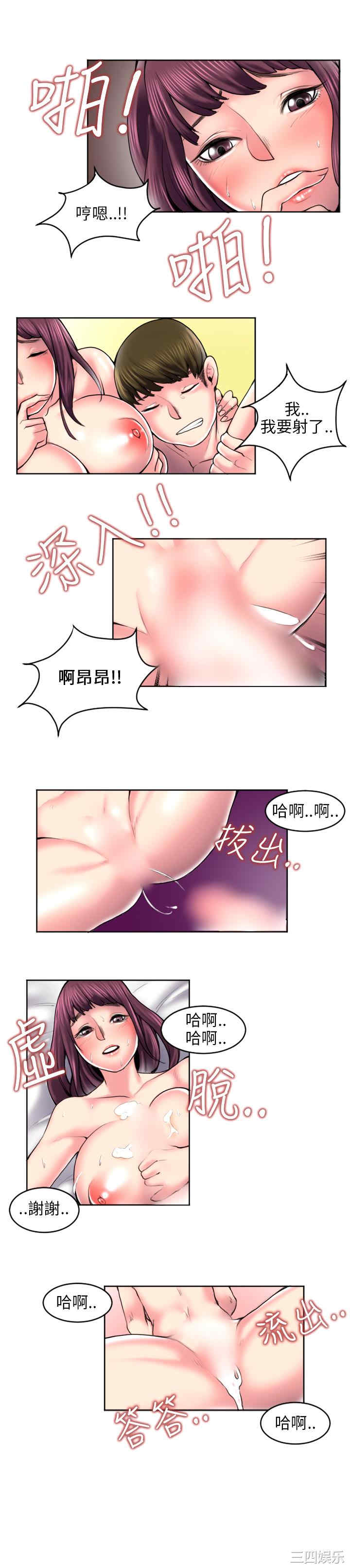 韩国漫画秘密Story韩漫_秘密Story-第117话在线免费阅读-韩国漫画-第7张图片