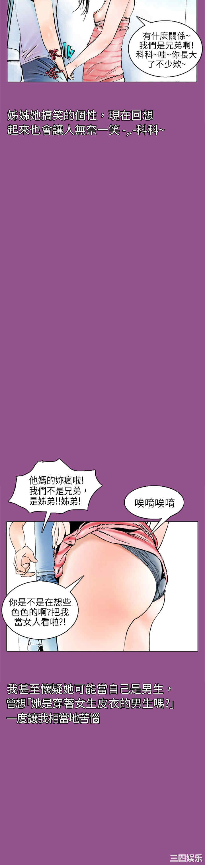韩国漫画秘密Story韩漫_秘密Story-第89话在线免费阅读-韩国漫画-第13张图片