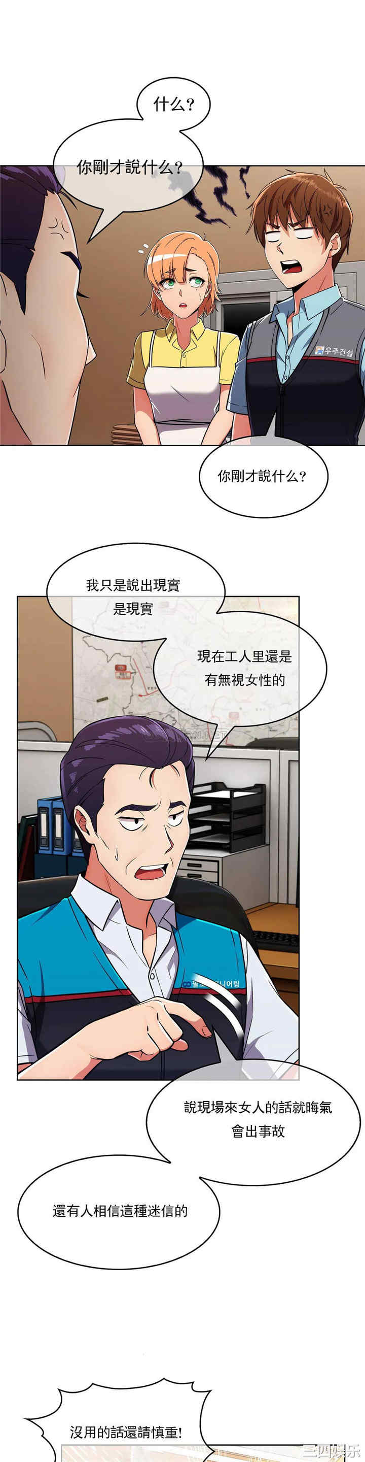 韩国漫画真诚的敏赫韩漫_真诚的敏赫-第26话在线免费阅读-韩国漫画-第19张图片