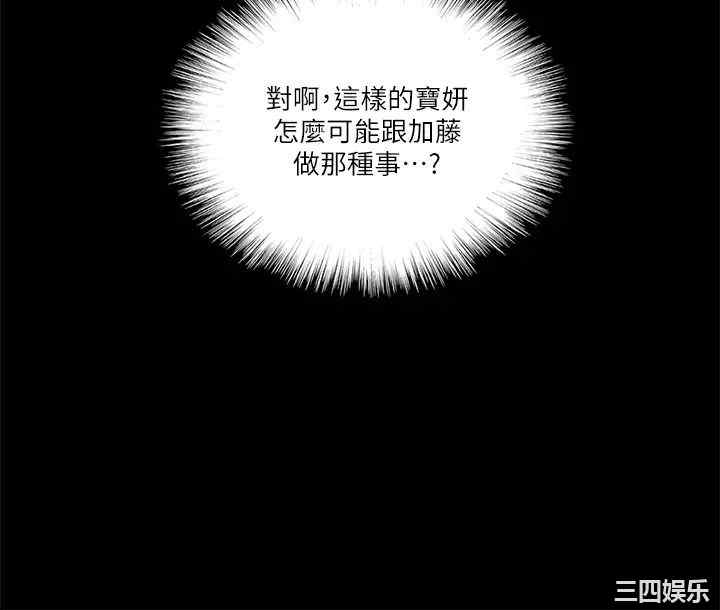 韩国漫画韩漫_偶像女优-第24话在线免费阅读-韩国漫画-第17张图片