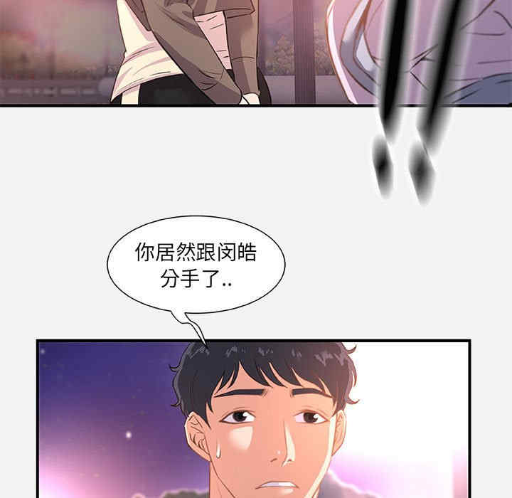 韩国漫画朋友以上，恋人未满韩漫_朋友以上，恋人未满-第39话在线免费阅读-韩国漫画-第73张图片