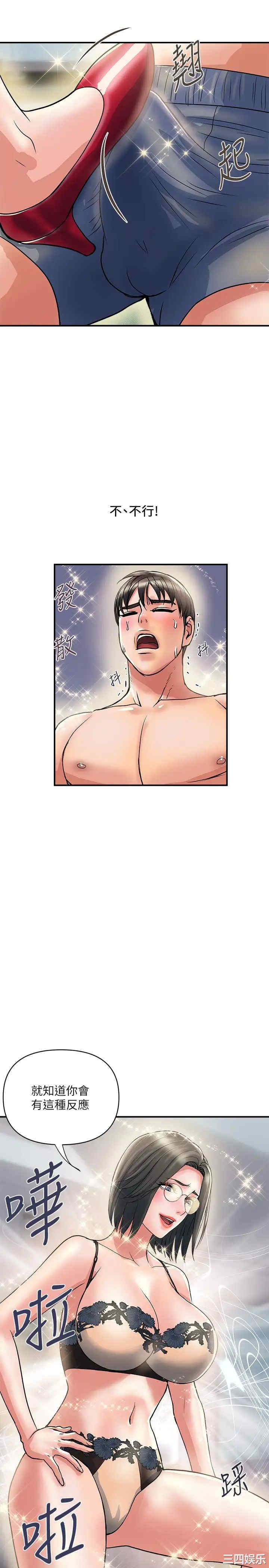 韩国漫画韩漫_行走费洛蒙-第31话在线免费阅读-韩国漫画-第13张图片