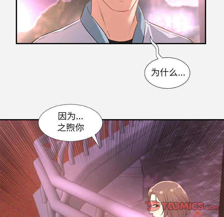 韩国漫画朋友以上，恋人未满韩漫_朋友以上，恋人未满-第39话在线免费阅读-韩国漫画-第74张图片