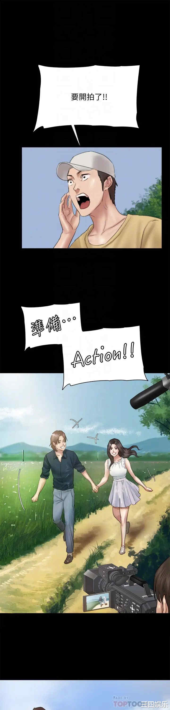 韩国漫画韩漫_偶像女优-第24话在线免费阅读-韩国漫画-第18张图片