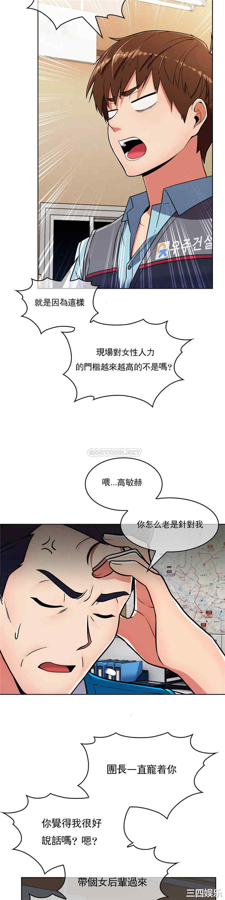 韩国漫画真诚的敏赫韩漫_真诚的敏赫-第26话在线免费阅读-韩国漫画-第20张图片