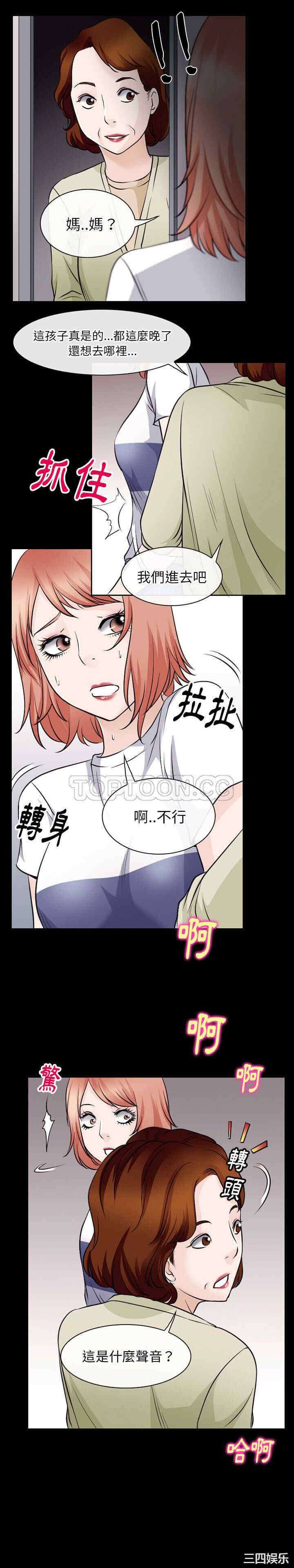 韩国漫画雷普利爱情韩漫_雷普利爱情-第49话在线免费阅读-韩国漫画-第1张图片