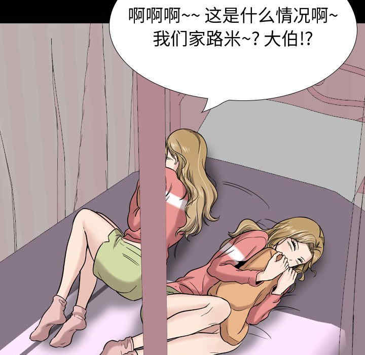韩国漫画挚友/不单纯友情韩漫_挚友/不单纯友情-第27话在线免费阅读-韩国漫画-第171张图片