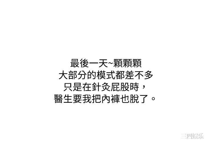 韩国漫画秘密Story韩漫_秘密Story-第31话在线免费阅读-韩国漫画-第8张图片