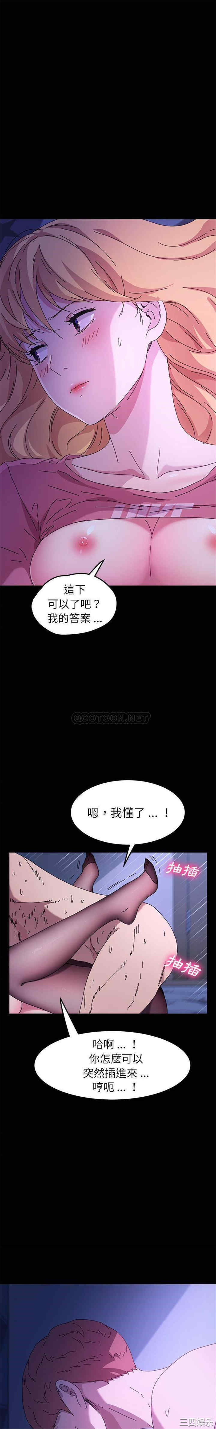 韩国漫画乖乖上钩/危机四伏的家庭生活韩漫_乖乖上钩/危机四伏的家庭生活-第59话在线免费阅读-韩国漫画-第18张图片