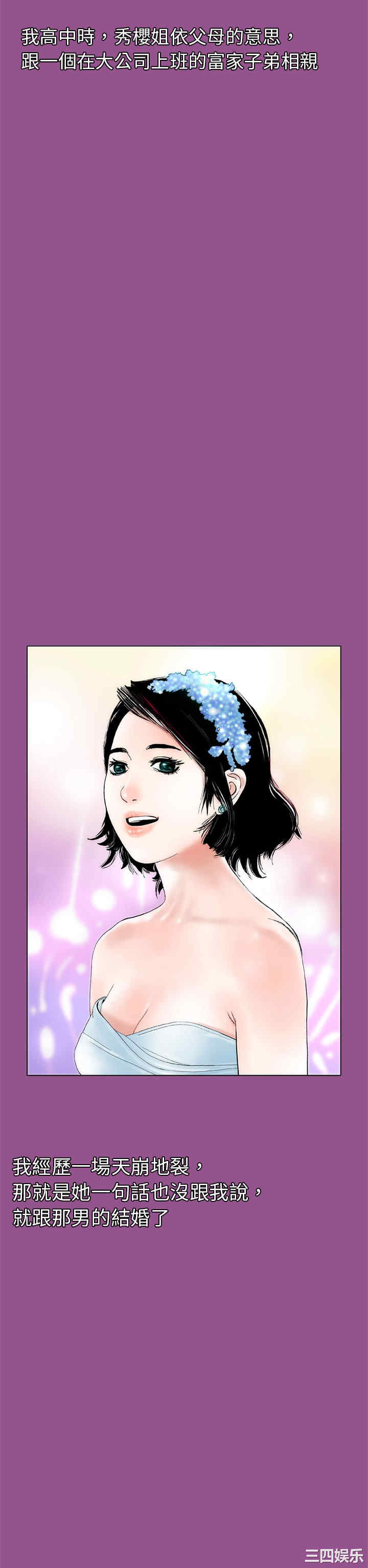 韩国漫画秘密Story韩漫_秘密Story-第89话在线免费阅读-韩国漫画-第15张图片