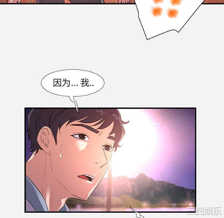韩国漫画朋友以上，恋人未满韩漫_朋友以上，恋人未满-第39话在线免费阅读-韩国漫画-第76张图片