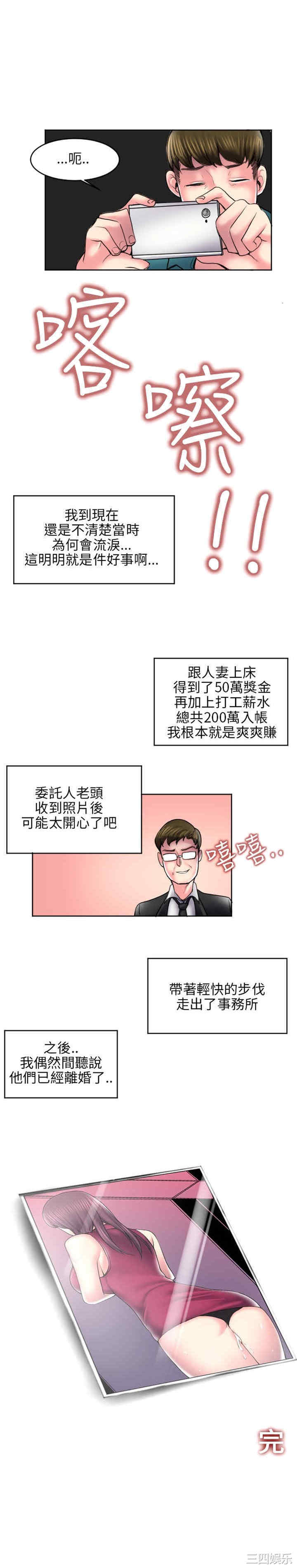韩国漫画秘密Story韩漫_秘密Story-第117话在线免费阅读-韩国漫画-第9张图片