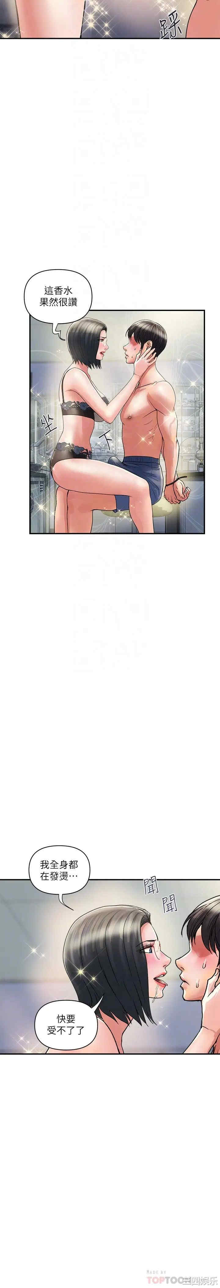 韩国漫画韩漫_行走费洛蒙-第31话在线免费阅读-韩国漫画-第14张图片