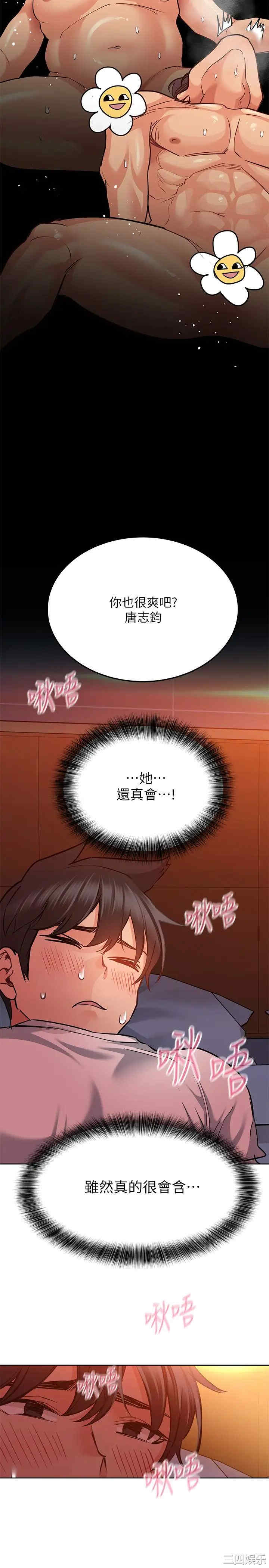 韩国漫画要对妈妈保密唷韩漫_要对妈妈保密唷-第19话在线免费阅读-韩国漫画-第21张图片