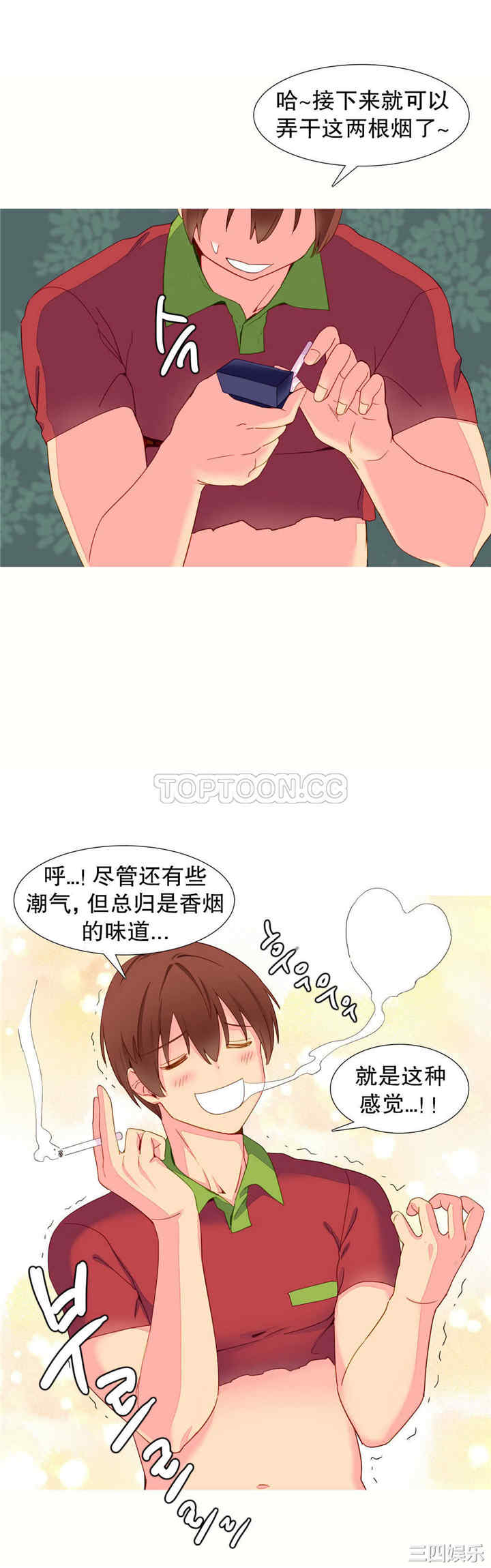 韩国漫画我的世界韩漫_我的世界-第12话在线免费阅读-韩国漫画-第11张图片