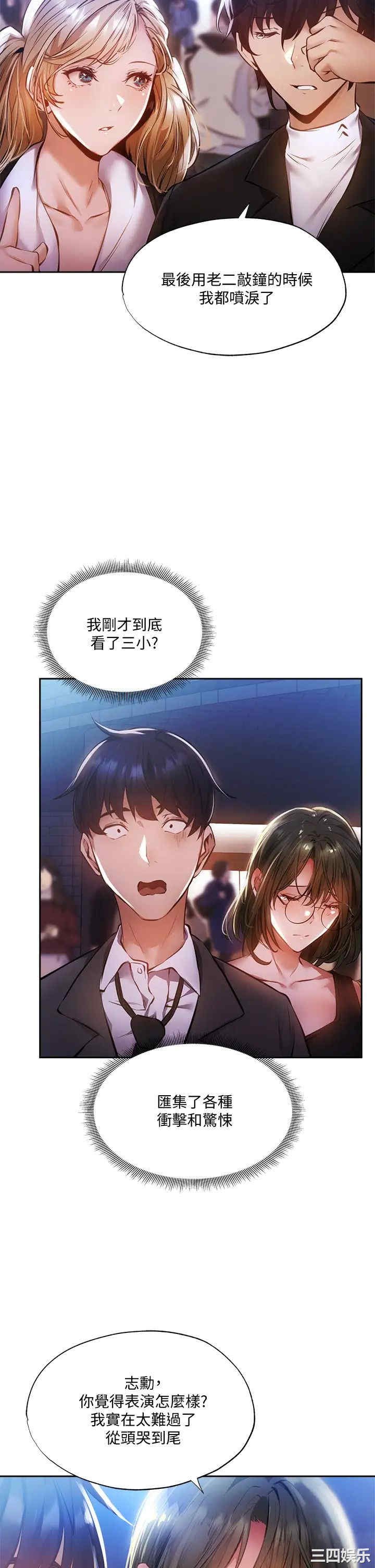 韩国漫画韩漫_还有空房吗-第47话在线免费阅读-韩国漫画-第5张图片