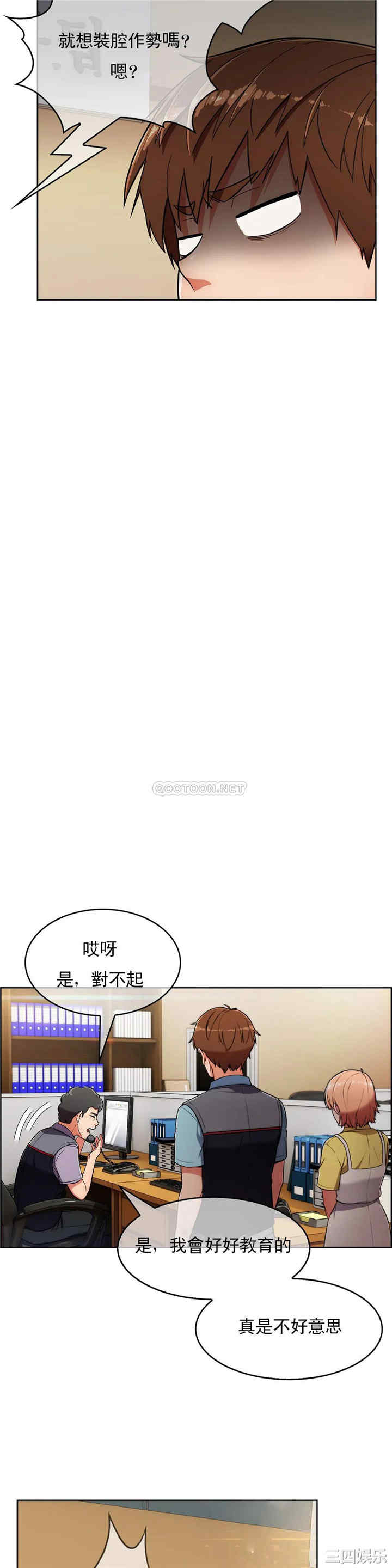 韩国漫画真诚的敏赫韩漫_真诚的敏赫-第26话在线免费阅读-韩国漫画-第21张图片